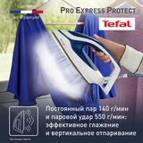 Парогенератор Tefal GV9221E0 1830007723 - фото 4