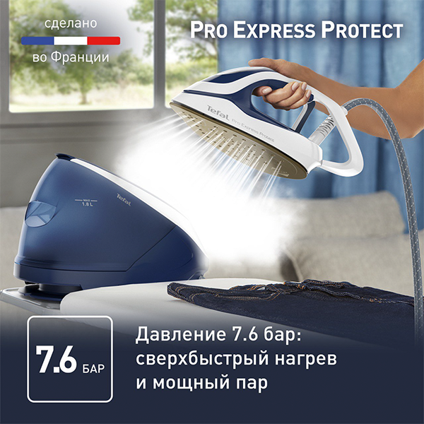 Парогенератор Tefal Pro Express Protect GV9221 - фото 3