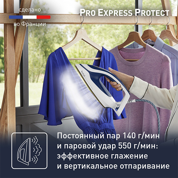 Парогенератор Tefal Pro Express Protect GV9221 - фото 4