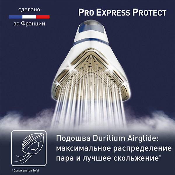 Парогенератор Tefal Pro Express Protect GV9221 - фото 5