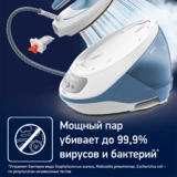 Tefal бу генераторы Express Protect (SV9202E0) - фото 10
