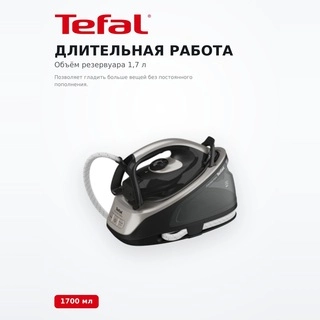 Парогенератор Tefal Express Easy SV6140E0 - фото 4