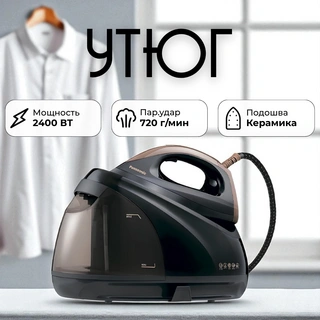 Парогенератор Tefal Express Easy SV6140E0 - фото 5