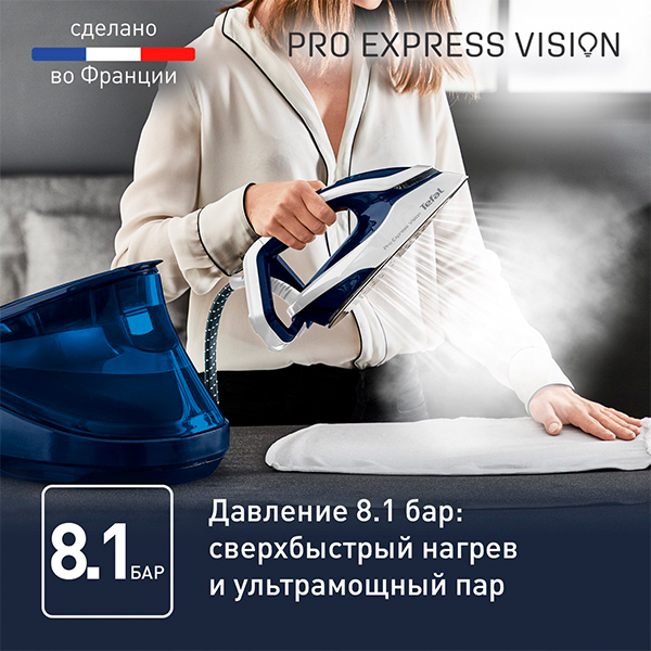 Tefal бу генераторы Pro Express Vision GV9812E0