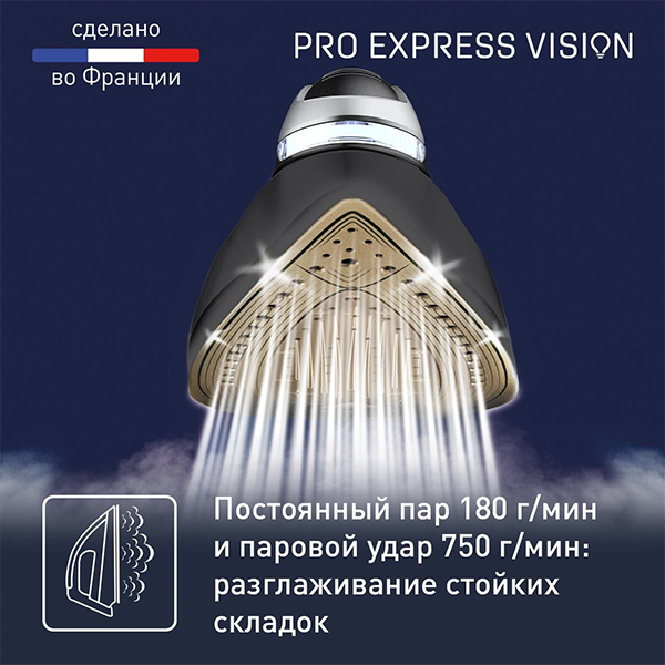 Парогенератор Tefal Pro Express Vision GV9820E0 - фото 5