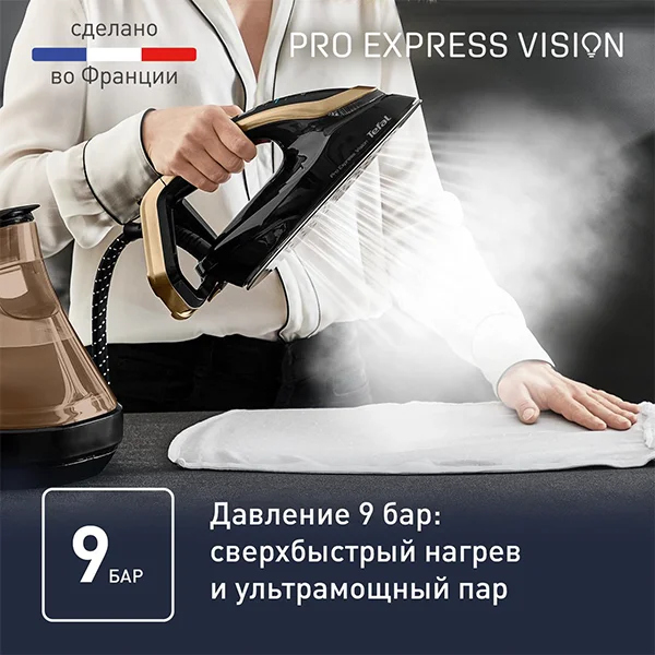 Парогенератор Tefal Pro Express Vision GV9820E0 - фото 3