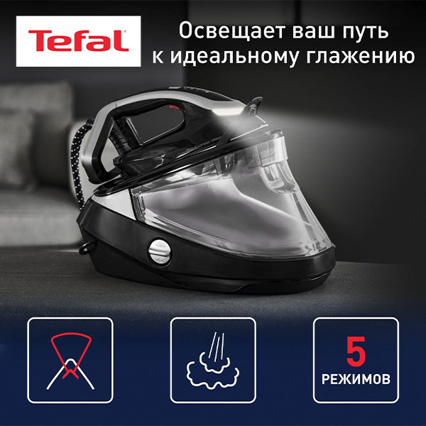 Парогенератор с умной подсветкой Tefal Pro Express Vision GV9821E0 - фото 2