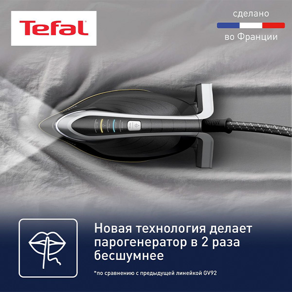 Парогенератор с умной подсветкой Tefal Pro Express Vision GV9821E0 - фото 8