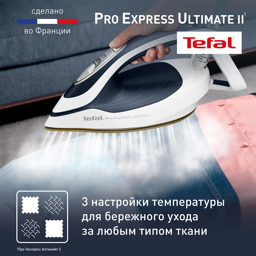 Парогенератор Tefal Pro Express Ultimate II GV9720E0 - фото 7