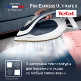 Парогенератор Tefal Pro Express Ultimate II GV9720E0 - фото 7