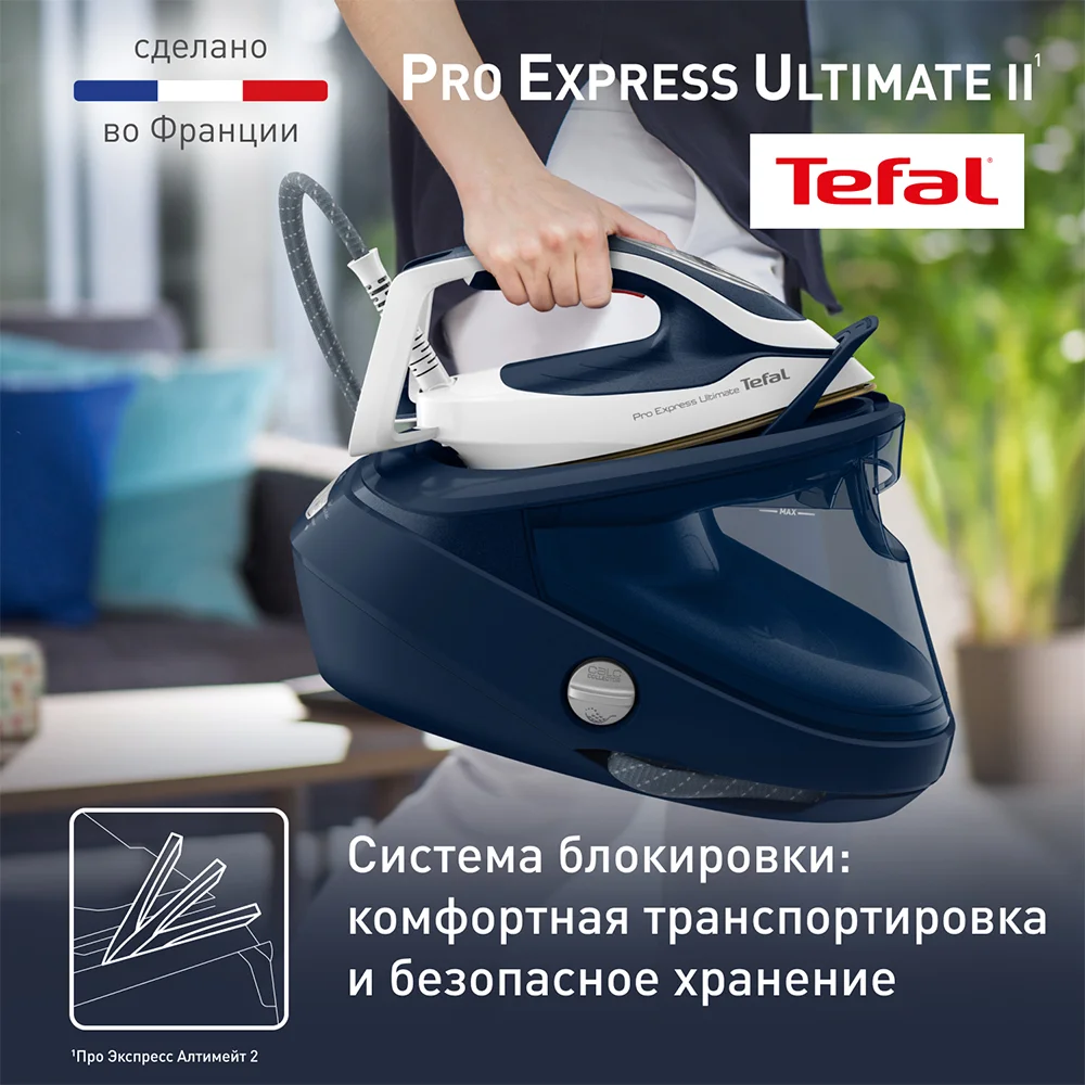 Парогенератор Tefal Pro Express Ultimate II GV9720E0 - фото 9