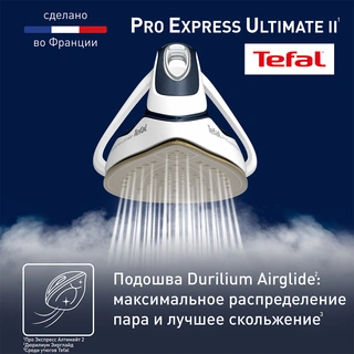 Парогенератор Tefal Pro Express Ultimate II GV9720E0 - фото 5