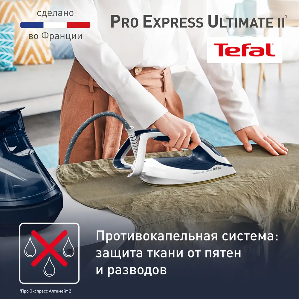 Парогенератор Tefal Pro Express Ultimate II GV9720E0 - фото 8