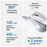 Гладильная система Braun IS3155VI - фото 2