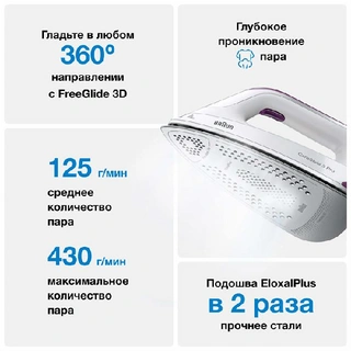 Гладильная система Braun IS3155VI