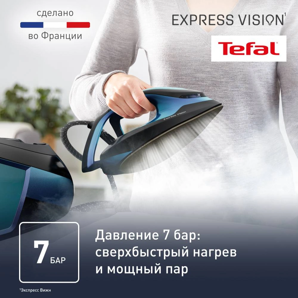 Парогенератор Tefal Express Vision SV8151E0 - фото 6