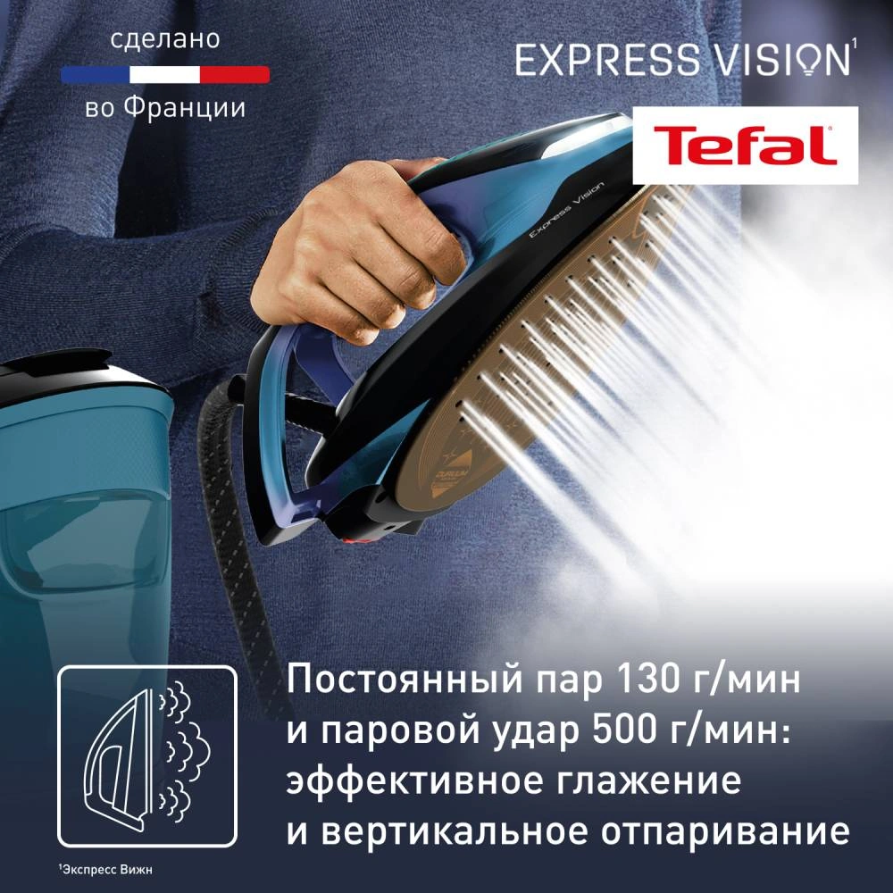 Парогенератор Tefal Express Vision SV8151E0 - фото 4