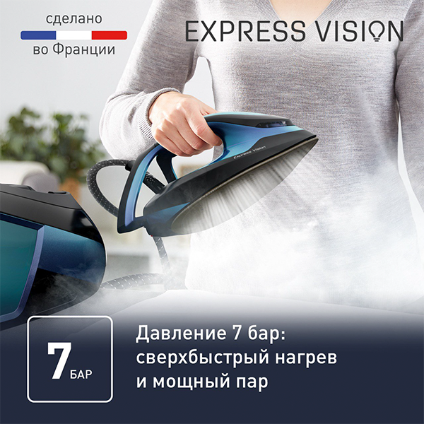 Парогенератор Tefal Express Vision SV8151E0 - фото 3