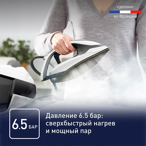 Парогенератор Tefal Express Power SV8130E0 - фото 3