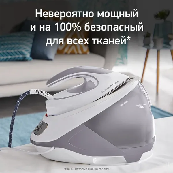 Парогенератор Tefal Express Protect SV9203E0 - фото 2