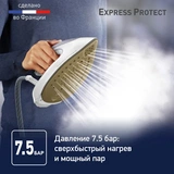 Парогенератор Tefal Express Protect SV9203E0 - фото 3