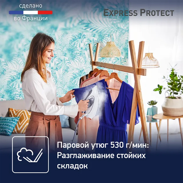 Парогенератор Tefal Express Protect SV9203E0 - фото 4