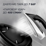 Парогенератор Polaris PSS 7510K Белый/черный - фото 8