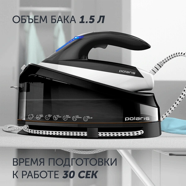 Парогенератор Polaris PSS 7510K Белый/черный - фото 6