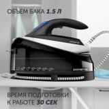 Парогенератор Polaris PSS 7510K Белый/черный - фото 6
