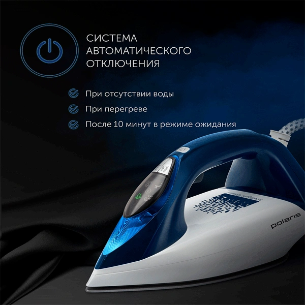 Парогенератор Polaris PSS 6501K Белый/синий - фото 5