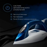Парогенератор Polaris PSS 6501K Белый/синий - фото 5