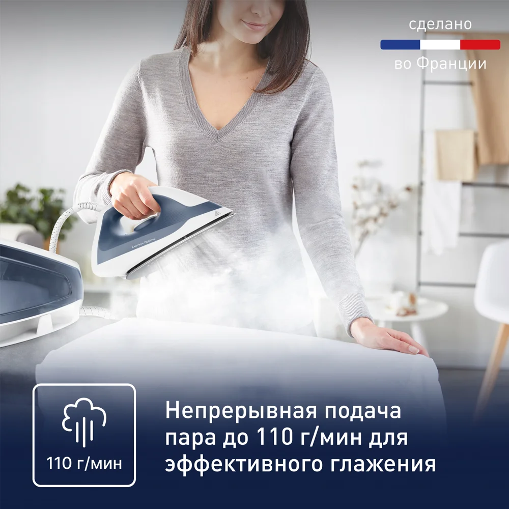 Парогенератор Tefal Express Optimal SV4110E0 - фото 3