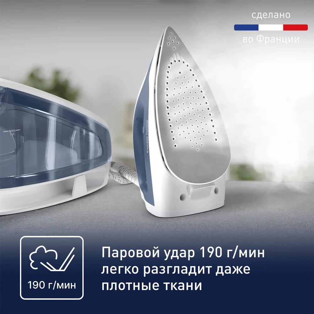 Парогенератор Tefal Express Optimal SV4110E0 - фото 4