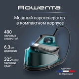 Парогенератор Rowenta Compact Steam Pro DG7623F0  - фото 5