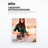 Парогенератор Braun IS9090BK - фото 5