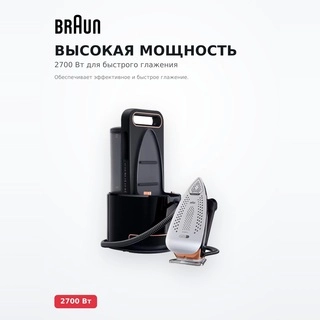 Парогенератор Braun IS9090BK