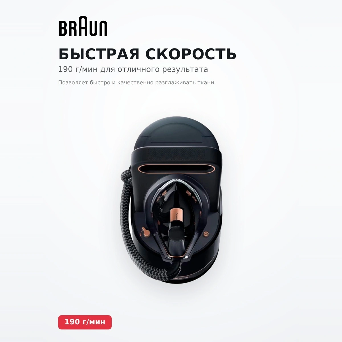 Парогенератор Braun IS9090BK - фото 4