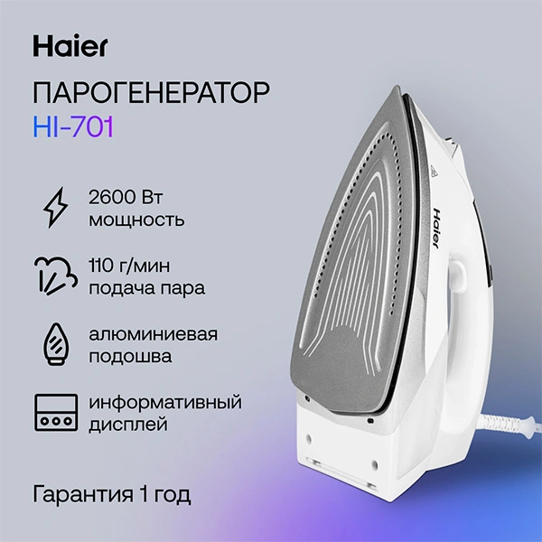 Парогенератор Haier HI-701 - фото 7