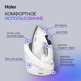 Парогенератор Haier HI-701 - фото 8