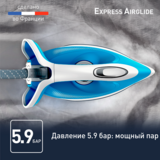 Tefal Бу генераторы EXPRESS AIRGLIDE SV8002E0 - фото 7