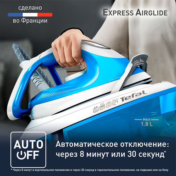 Парогенератор Tefal EXPRESS AIRGLIDE SV8002E0 - фото 5