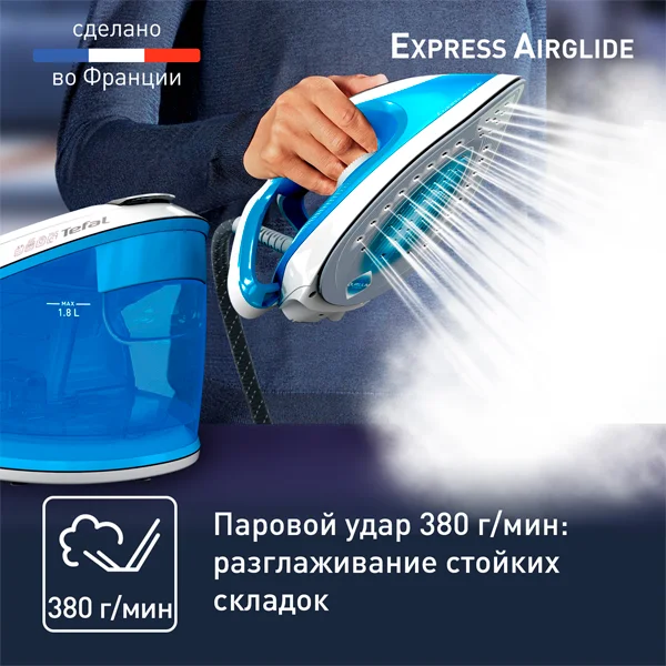 Tefal Бу генераторы EXPRESS AIRGLIDE SV8002E0 - фото 4