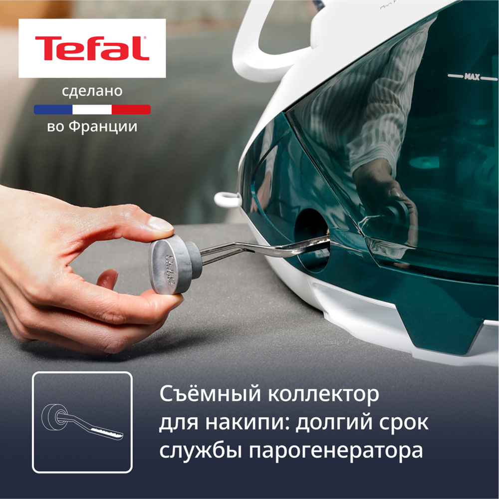 Парогенератор Tefal Pro Express Protect GV9E21E0 - фото 5