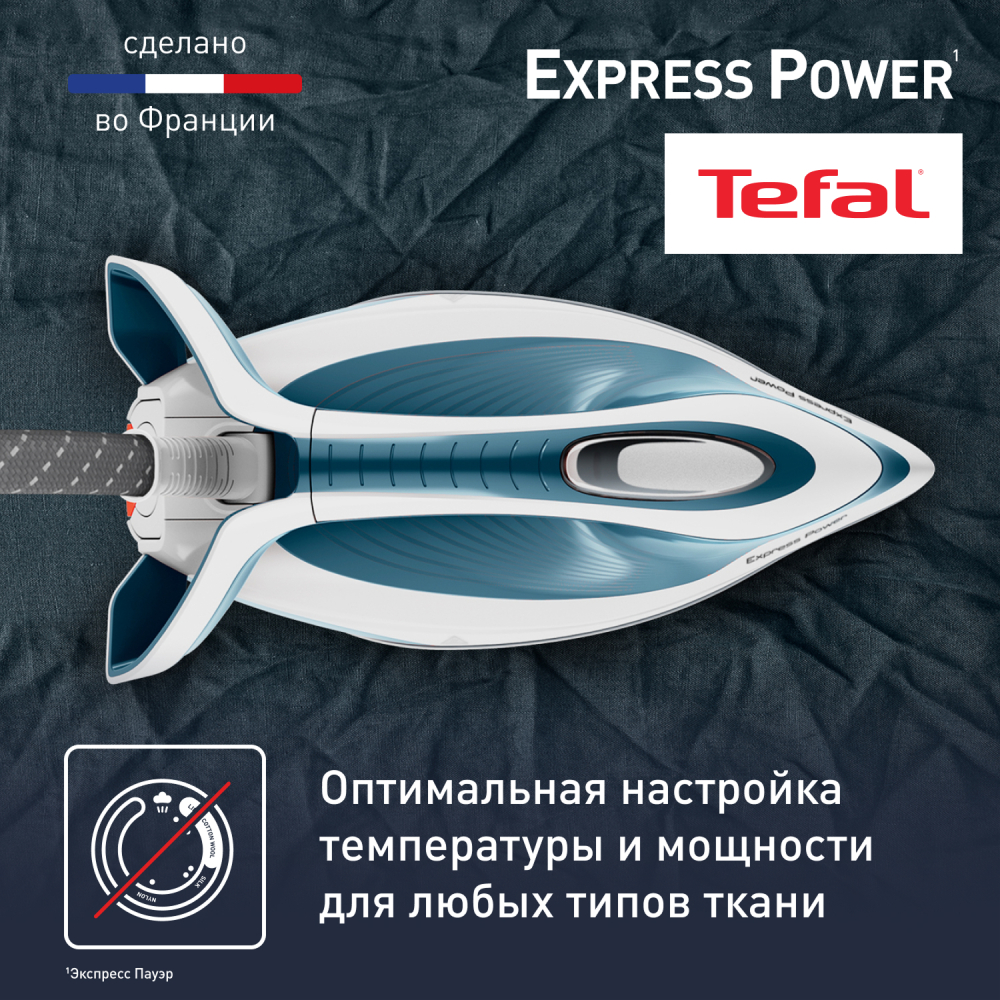 Парогенератор Tefal Express Power SV8111E0 - фото 6
