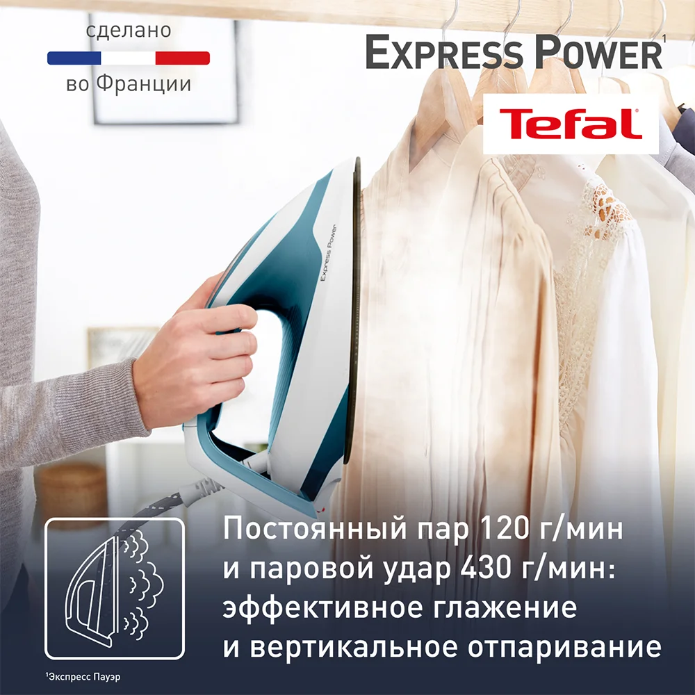 Парогенератор Tefal Express Power SV8111E0 - фото 4