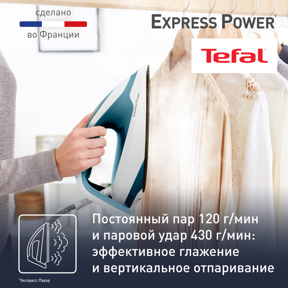 Парогенератор Tefal Express Power SV8111E0 - фото 4