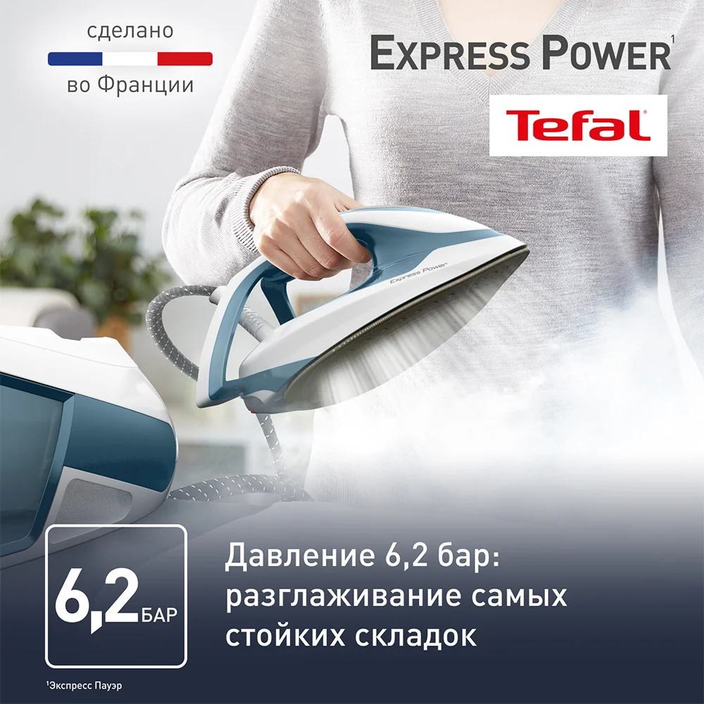 Парогенератор Tefal Express Power SV8111E0 - фото 3