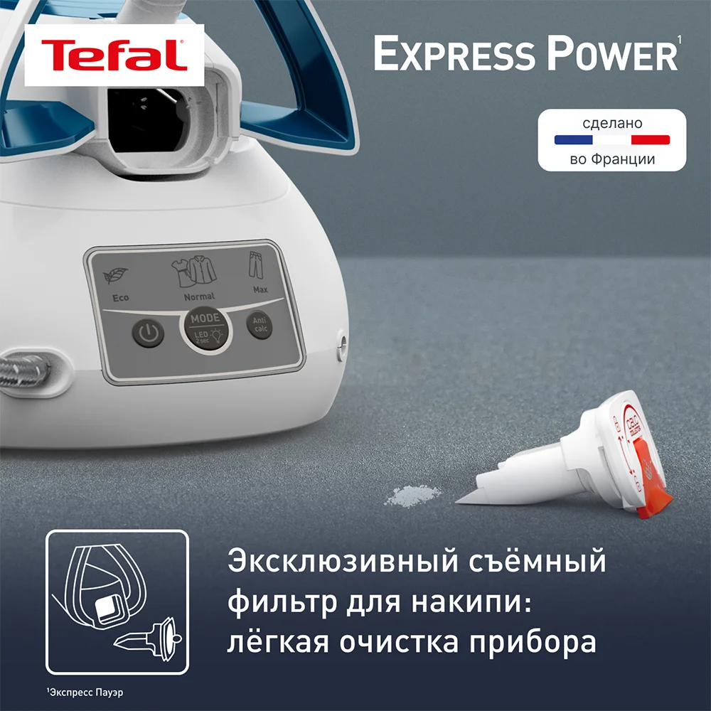 Парогенератор Tefal Express Power SV8111E0 - фото 5