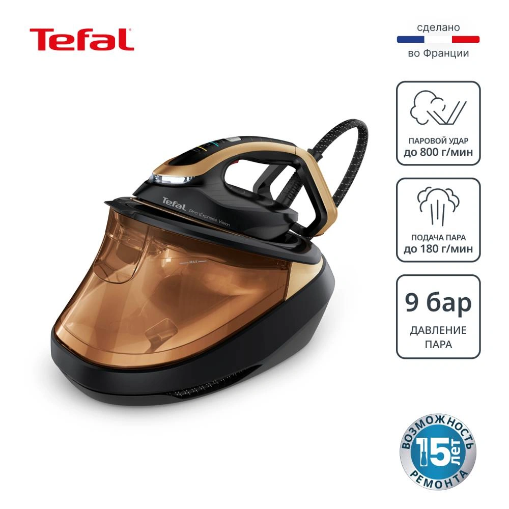 Парогенератор с умной подсветкой Tefal Pro Express Vision GV9823E1