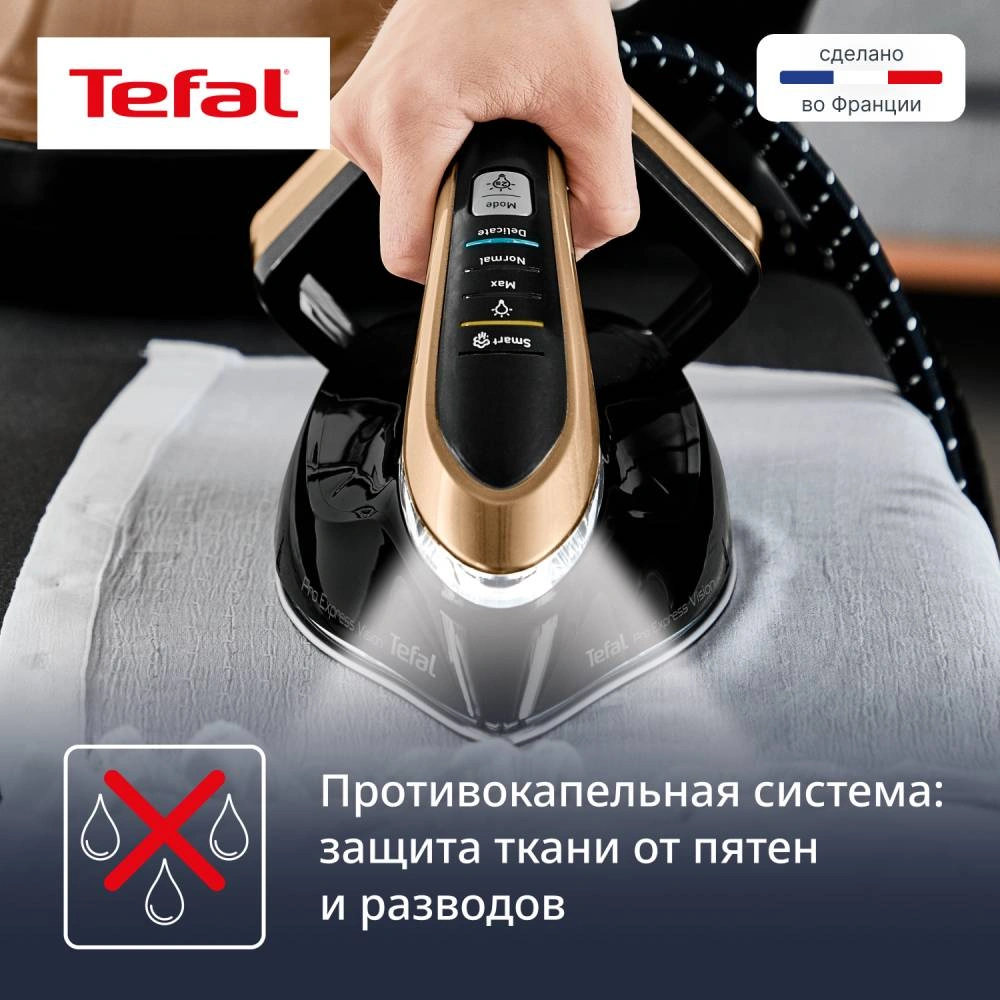 Парогенератор с умной подсветкой Tefal Pro Express Vision GV9823E1 - фото 11
